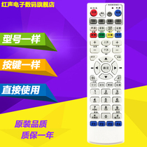 Application of China Telecom Greater Asia Technology DS4900 4904 DS4801 4100 Network set-top box remote control
