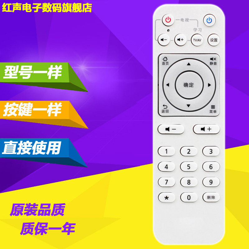 Suitable for China Mobile Huawei set-top box remote control EC6106V1 EC6106V1 EC2106V2 CMC-01E-Taobao CMC-01E-Taobao