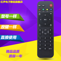 Application of Huawei Magic 100 and set-top box remote control EC6108V9 A C EC6108V8 mobile telecommunication Unicom