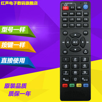 Suitable for China Telecom Jiuzhou PTV-8098 Kyushu Network TV Top Box Remote Control RMC-C315