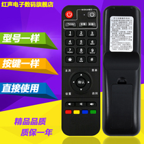 Applicable China Number of TV Genesis T200-C T200-LY Internet TV Rainbow BOX set-top box remote control
