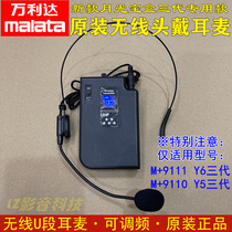Wanlida Audio Original U segment wireless headset Y5 Y6 third generation M 9111 head wearing wireless microphone microphone
