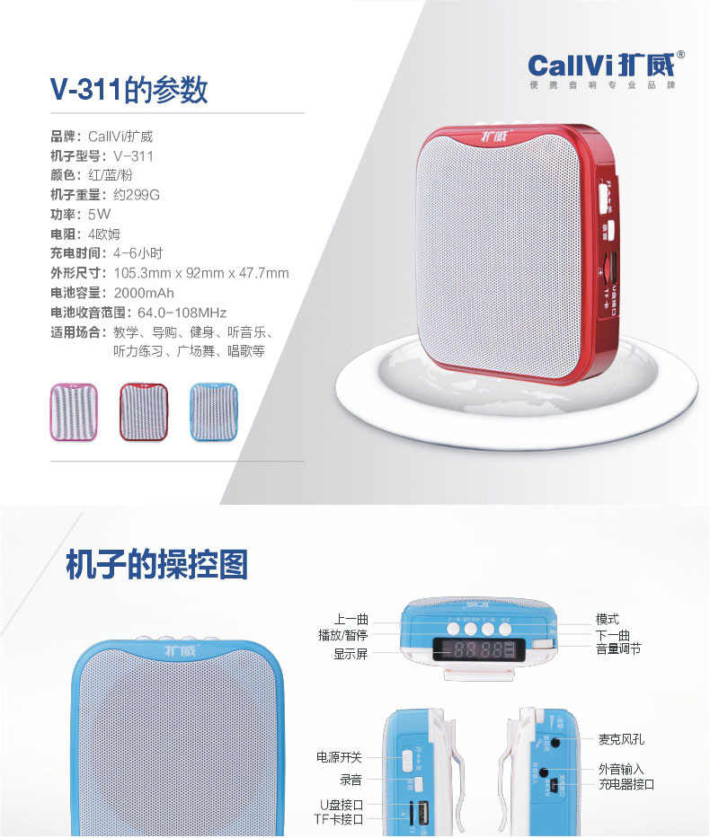 Mở rộng Wei V-311 ong loa loa dành riêng để chơi loa hướng dẫn công suất cao eo treo loa - Trình phát TV thông minh hộp phát wifi
