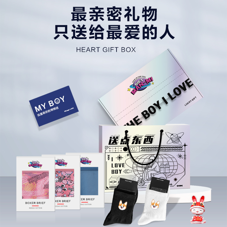 Lemai Underwear Gift Box Chinese Valentine's Day Gift for Boys Men's Boxer Briefs for Boyfriend's Birthday Anniversary