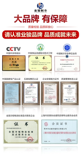 Шанхайский магазин Cold Store Полный комплект размера оборудования.