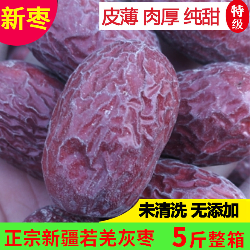 Red dates Xinjiang gray dates 2021 new dates Ruoqiang gray dates original ecological hanging dried red dates dry goods super 5 catties authentic