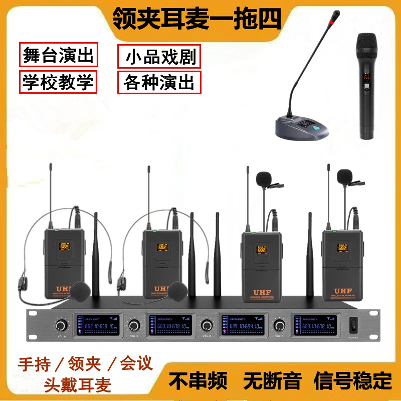 U-Section Stage Performance Wireless Microphone One-To-Four Lavalier Headset Wedding Teaching Outdoor Theater Microphone