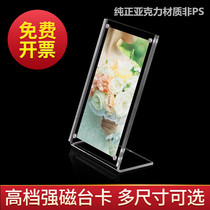A4 acrylic table card table A5 strong magnetic station sign price brand advertising A6 menu display stand wine customization