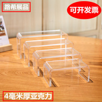 Acrylic U-shaped display plexiglass transparent shoe bracket jewelry cosmetics toy display rack