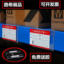 Acrylic flat sticker price tag price tag organic wall sticker tile tile tile tile tile board sticker floor sticker customization