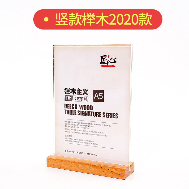 Acrylic display stand A4 table card A5 Price card Price card Restaurant menu card Strong magnetic table card t-type wood table card