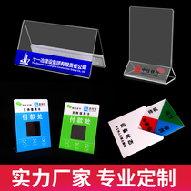 Acrylic table card table card equipment status ID card customized UV printed display rack two-dimensional code sweep payment cards