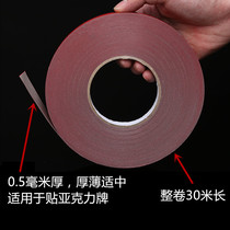 Sponge glue 0 5mm thick super adhesive double-sided tape acrylic special glue tile floor wooden door shelf stickers