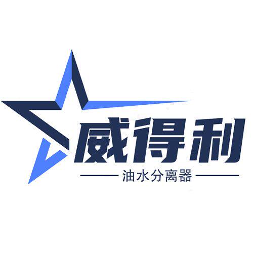 威得利厨房环保设备