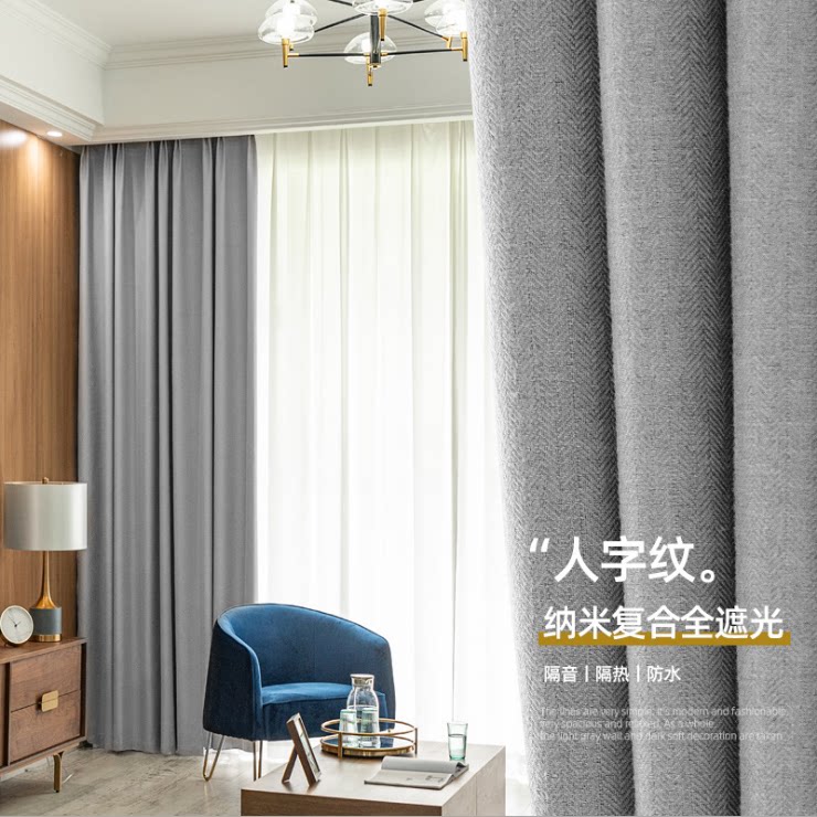 Nordic pure color full shading window fabric coating composite living room bedroom heat insulation sunscreen sunscreen balcony curtains set to do