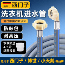 Applicable Siemens Bosch drum washing machine water intake Bosidic original assembly lengthened 6 minute threaded joint explosion proof