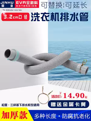 Panasonic automatic washing machine drain pipe Original Original extended extension water hose Sanyo general sewer pipe