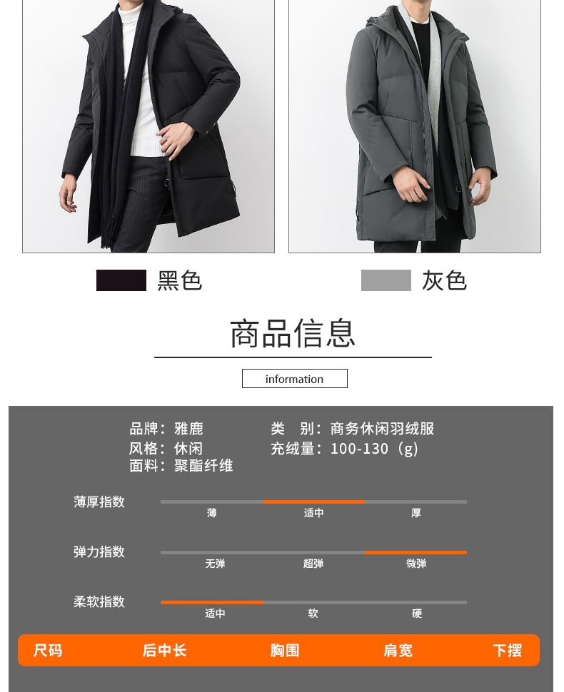 雅鹿 男士加厚中长款 连帽羽绒服 90%充绒量 图4