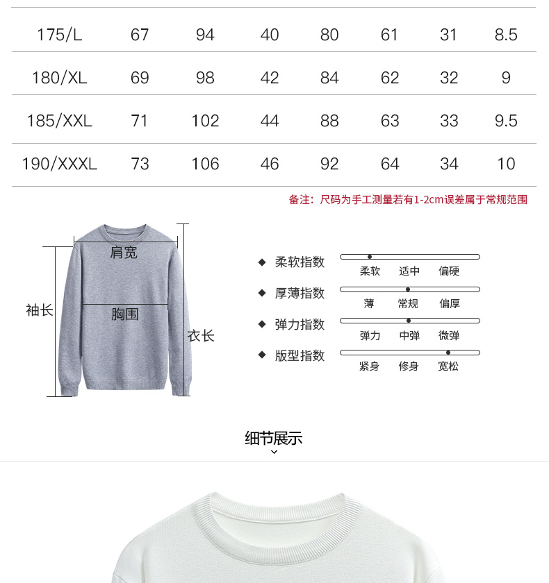 雅鹿 男士秋冬厚款 圆领针织衫毛衣 图7