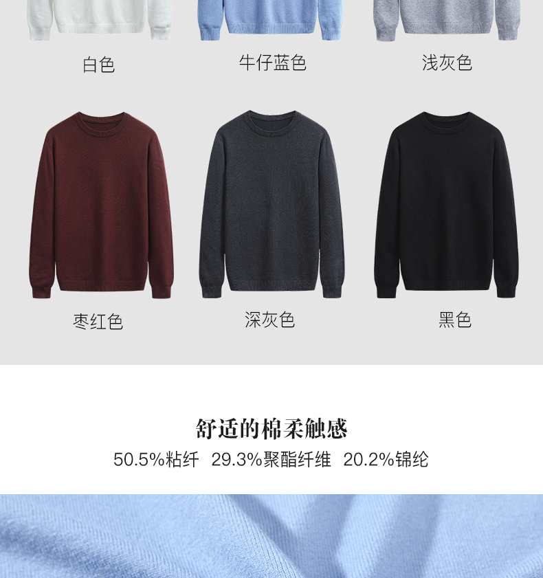 雅鹿 男士秋冬厚款 圆领针织衫毛衣 图3