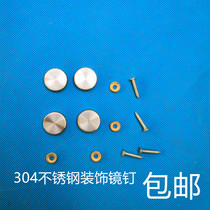 Mirror nail decorative cover glass nail acrylic screw cover buckle cap fixed thickened 304 advertising nail stainless steel