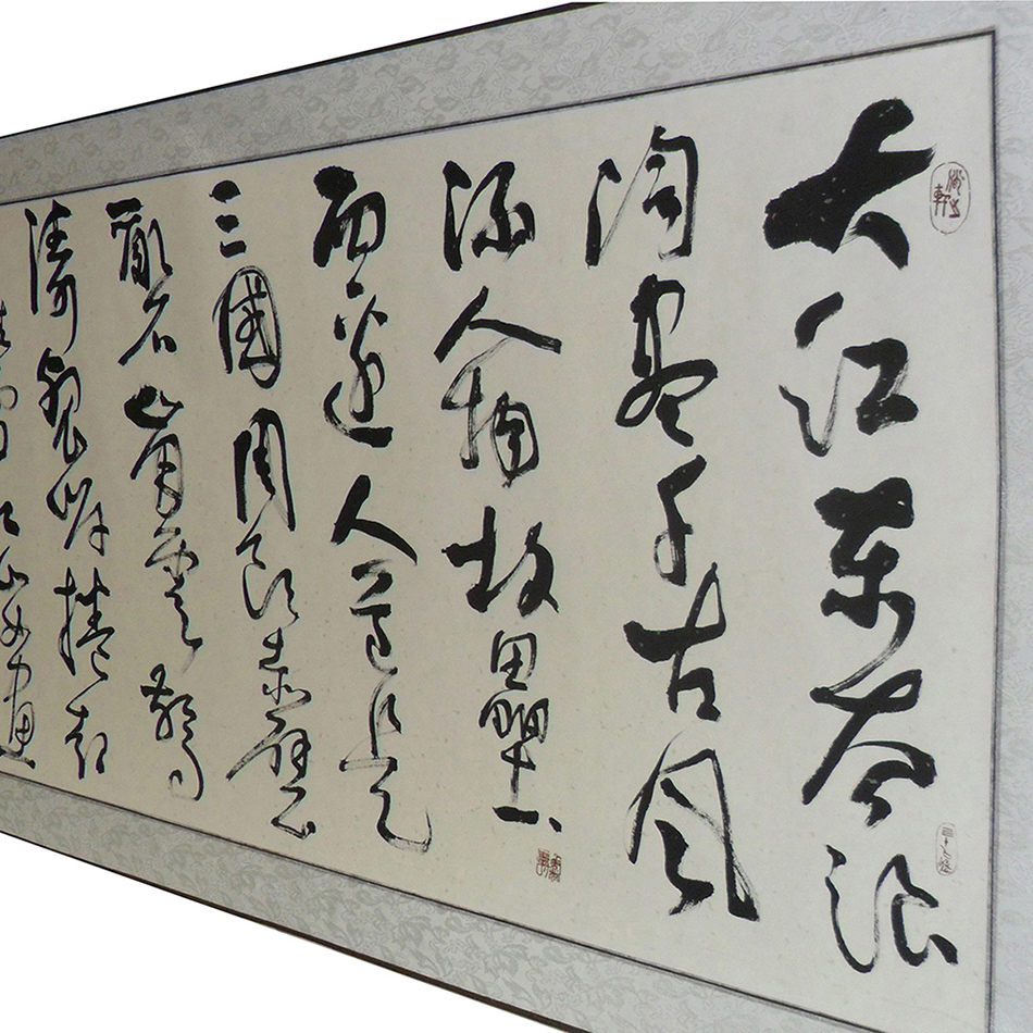 Calligraphy Original 8 - foot Draft Banner Red - wall Archeology Framed Office library living room decoration