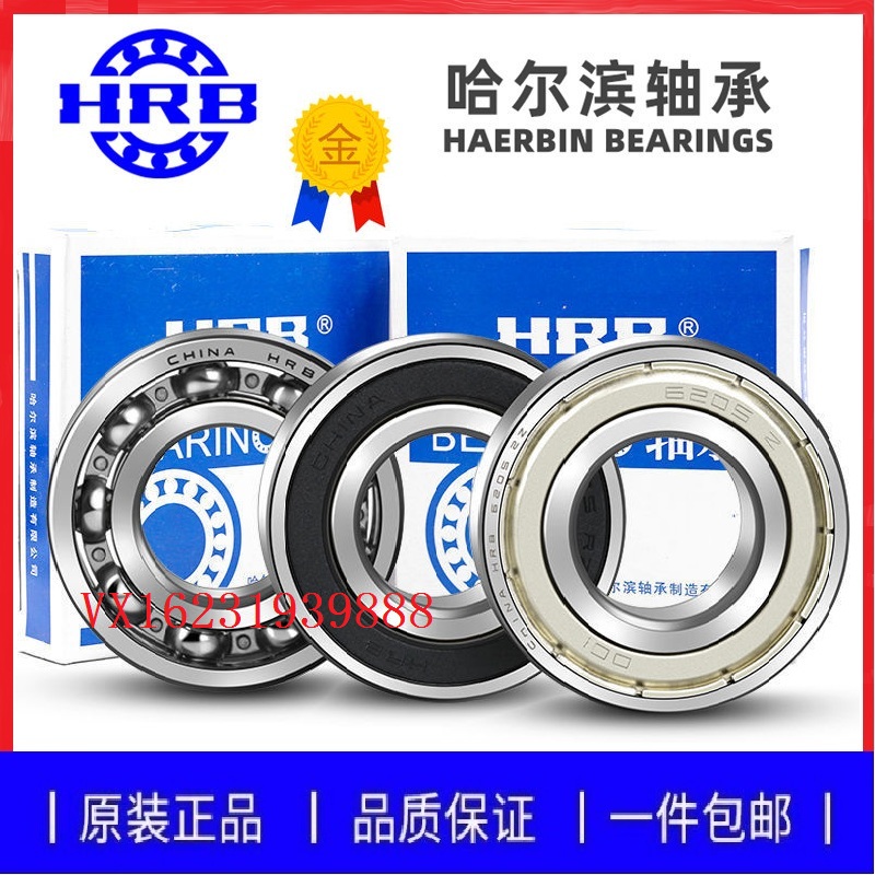Harbin 6200 6200 6201 6202 6203 6204 6205 6205 6207 6207 6208RS 2RZ