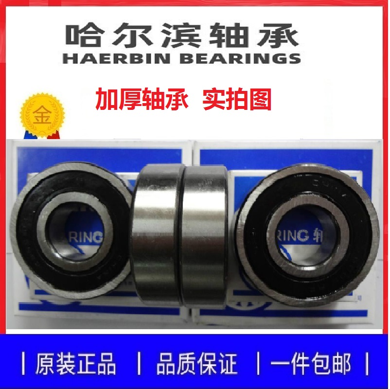 Thickened Bearing 62301 62301 62302 62302 62304 62304 62305 62306 62307 62308 62308-Label