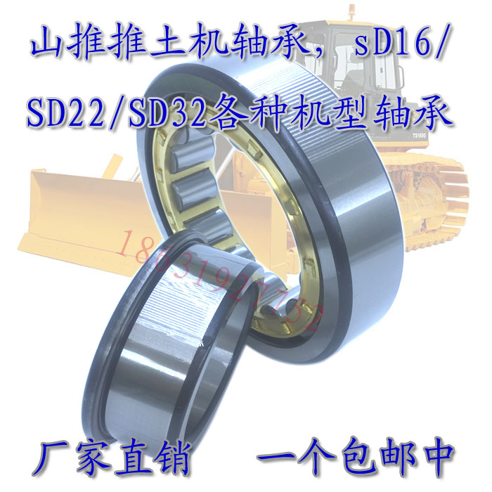 Mountain Push Bearing Bulldozer Bearings 170-09-13220 170-09-13220 170-09-13230 170-09-13240