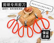  Pointed scissors Paper-cutting students handmade art with small scissors scissors Household small childrens safety scissors