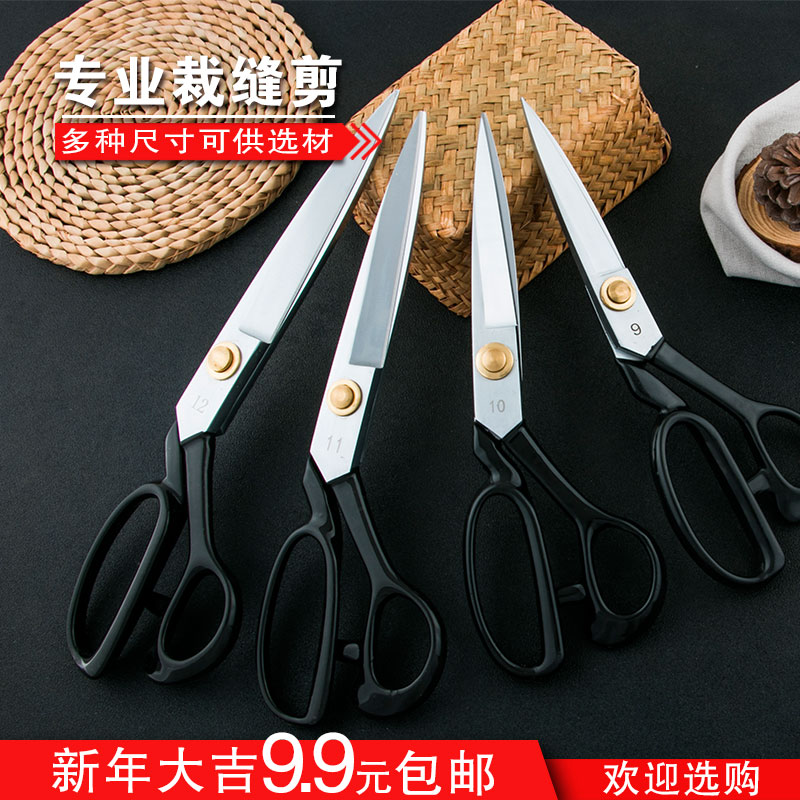 100 million Garyan Scissors Clothing Tailoring Big Scissors Tailoring 9 Sewing 11 10 Inch Cut Sewing Cut Sewing Cut With Cut-Taobao
