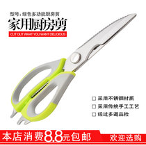  Household scissors kitchen multifunctional scissors civil household scissors large powerful chicken bone scissors fish killing stainless steel scissors
