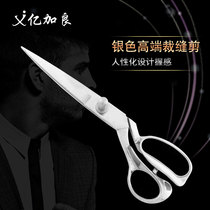  Yijialiang scissors Silver stainless steel clothing cutting cloth large scissors cutting sewing 12 inch professional tailor scissors
