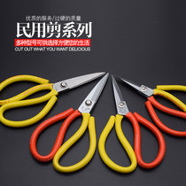  Household scissors industrial kitchen leather scissors civil tailor scissors sewing big head scissors electroplating anti-rust tip scissors