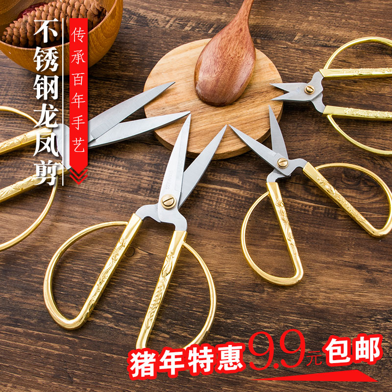 Stainless Steel Longfeng Alloy Scissors Home Scissors Civil Tailoring Wire Head Scissors Opening Cut Color Handmade Small Cut-Taobao