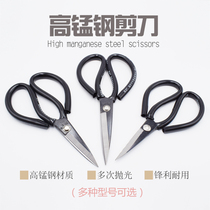 Industrial shears civil shears high manganese steel household kitchen leather shears tailor sewing shears cloth and paper-cutting pointed large scissors