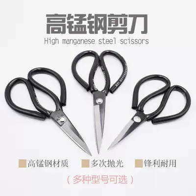 Industrial scissors, civil scissors, high manganese steel, household kitchen, leather scissors, sewing, paper-cutting, pointed scissors