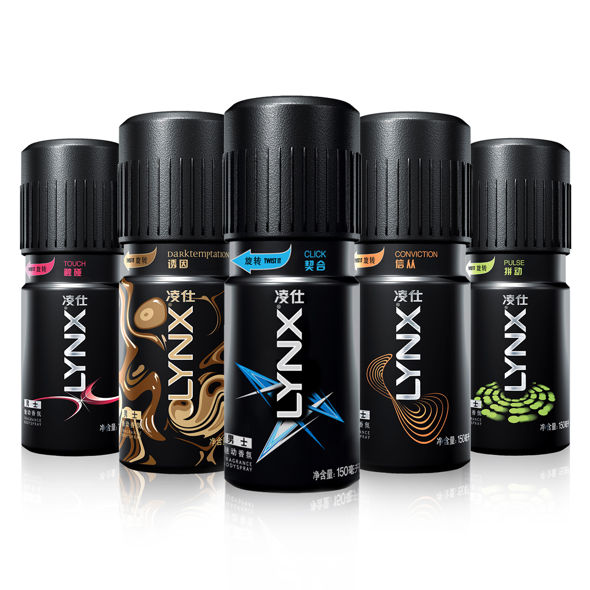 Lynx/凌仕香氛 魅动男士香水 喷雾150ml  两件非偏远包邮