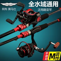 Abu New Carbon Road Sub-Rod Suit Drop Wheels Complete Equipped Whole Set Of Sea Rod Throw Rod Far Throw Rod Fishing Rod