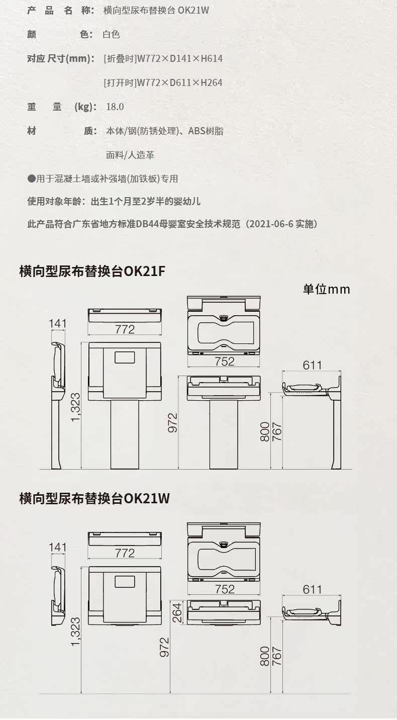 Пеленания станции 精装母婴室高配康贝combi婴儿尿布台ok-21f宝宝安全座椅bk-f72 COMBO