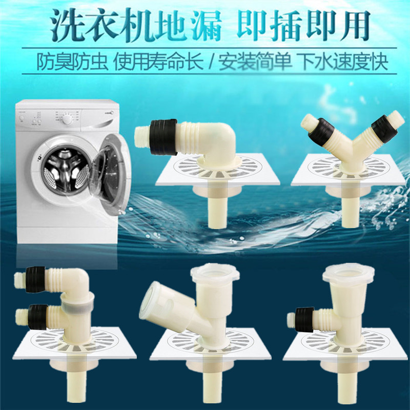 个包邮1新款面盆下水管硅胶防臭弯头洗衣机排水管接头接地漏三通