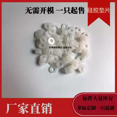 Silicone gasket Rubber flat pad Flange sheet Round pad Bellows flat pad Pressure gauge gasket Screw gasket