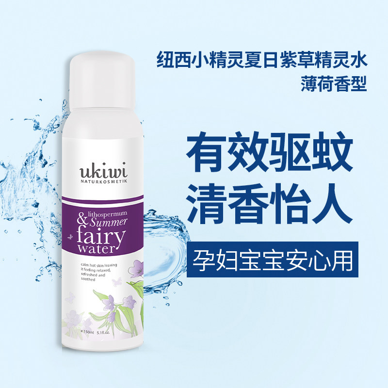 New Zealand ukiwi New West Mystery Elf Mosquito Repellent Water 150ml Children Pregnant Women Arnebroth Mosquito Spray