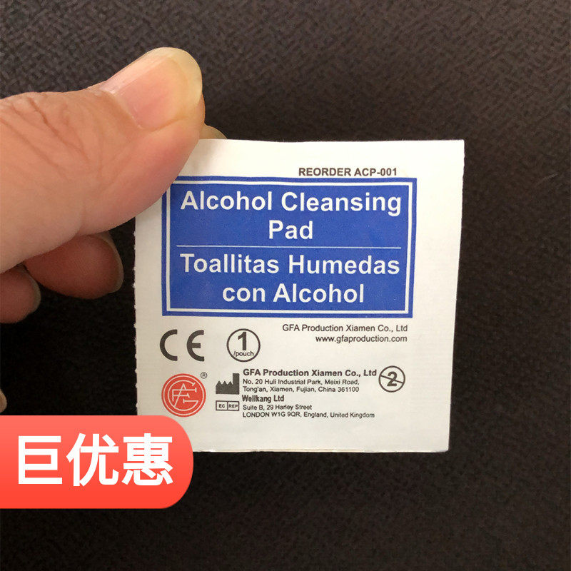 Linfutures GFA mercantiler sole proprietorships supply Amazon AMK First aid kits Accessories Alcohol Sanitizing Tablets 200 pieces