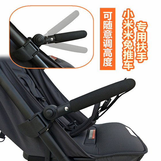 Xiaomi Mi Rabbit Stroller Accessories Armrest Xiaomi Stroller Special Front Handle Front Surround Guardrail Free of Disassembly