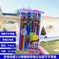 Короткие 120 штук Независимой упаковки, негибкой