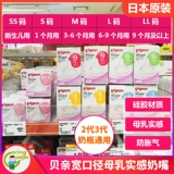 Pigeon, японская соска для новорожденных для младенца, широкое горлышко