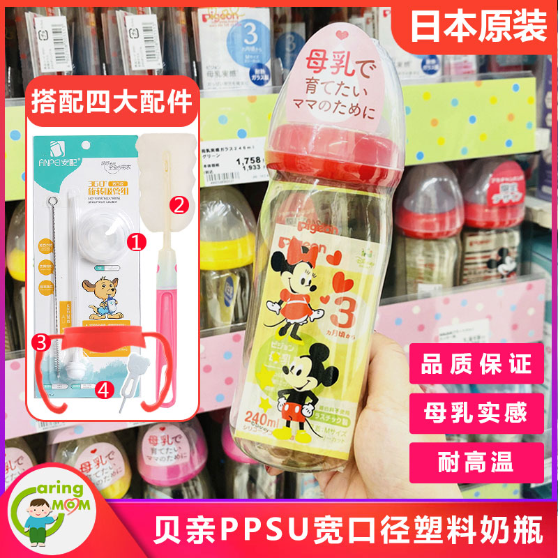 Japan procurement of Beloved Breast Milk Real Sensation Ppsu Milk Bottle Wide Caliber Infant Plastic Milk Bottle Send Handle Straw Group