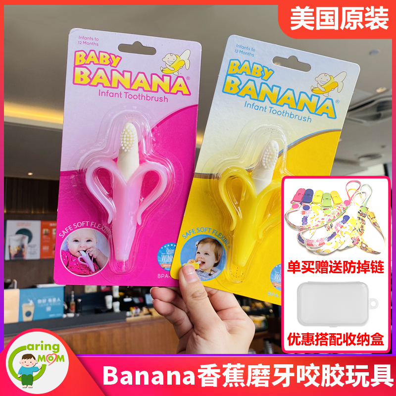 Babybanana Banana Baby Baby Tooth Baby Child Grinding Teeth Baby Baby Silicone Bite Massage Gums