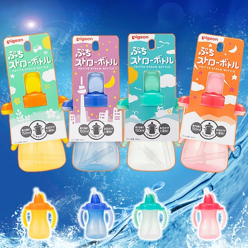 Pigeon, японский оригинальный маленький детский стакан для тренировок со стаканом, 150 мл